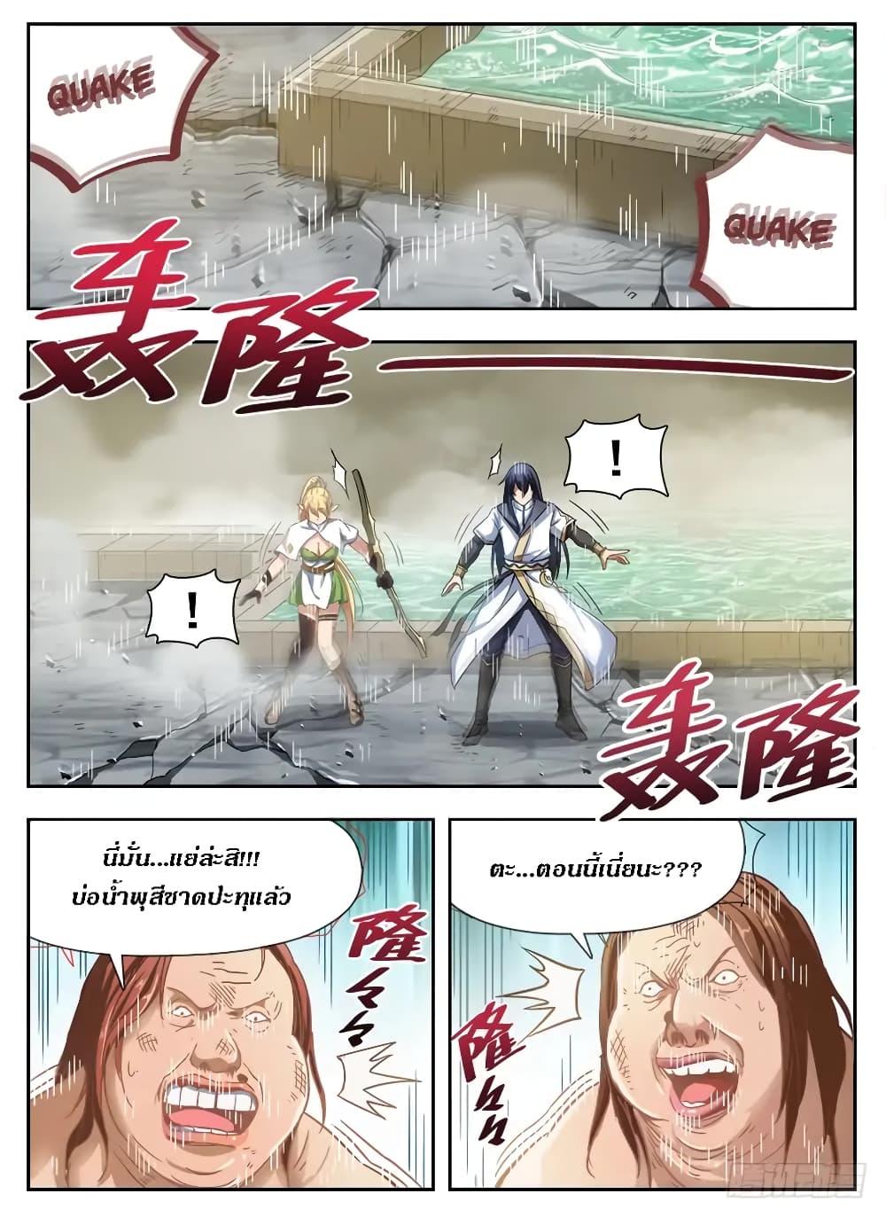 Hunter Age page 1