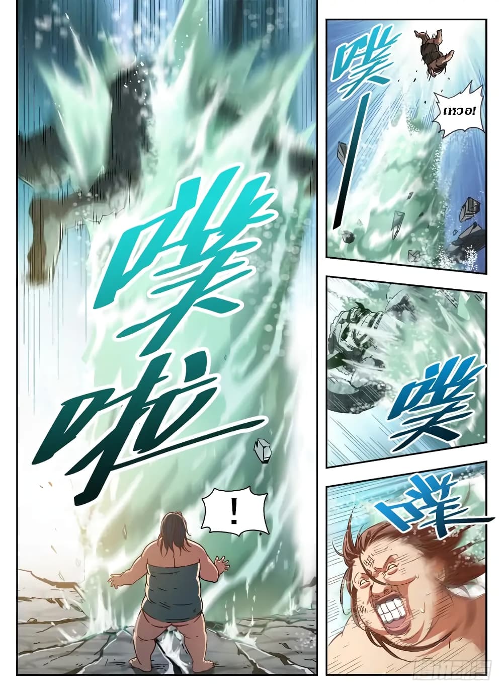 Hunter Age page 2