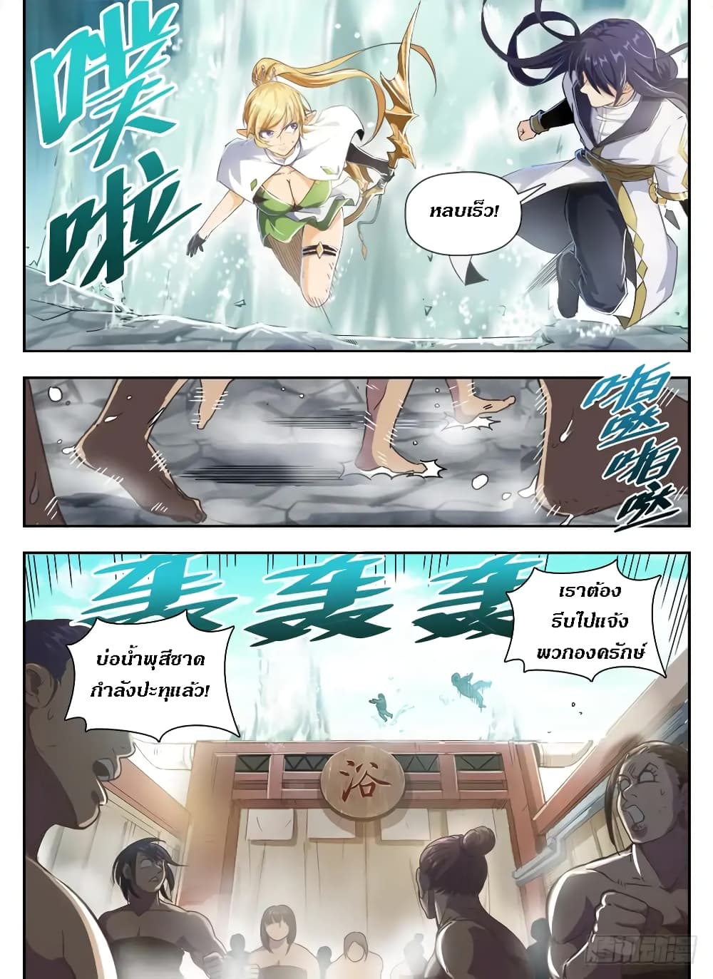 Hunter Age page 3