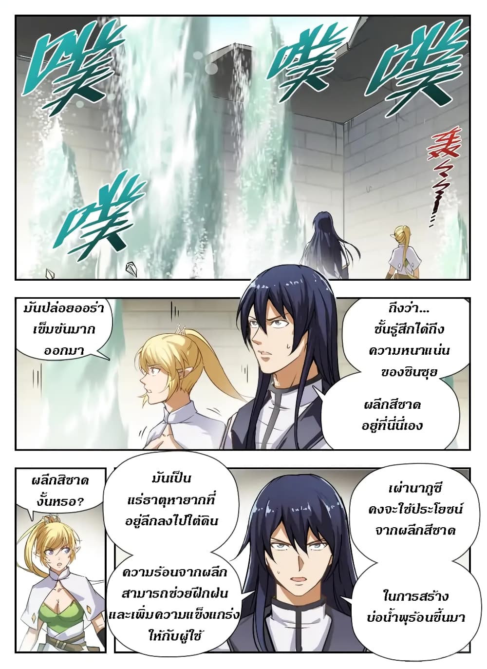 Hunter Age page 4