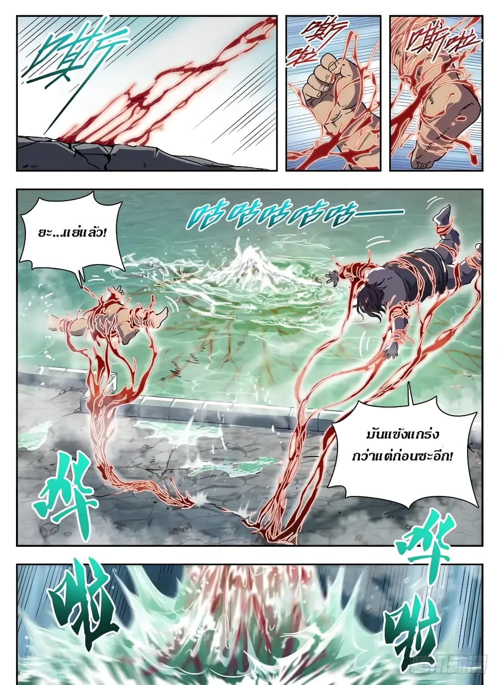 Hunter Age page 6