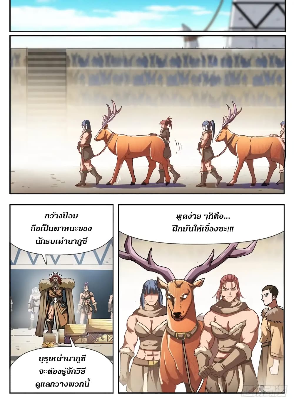 Hunter Age page 8