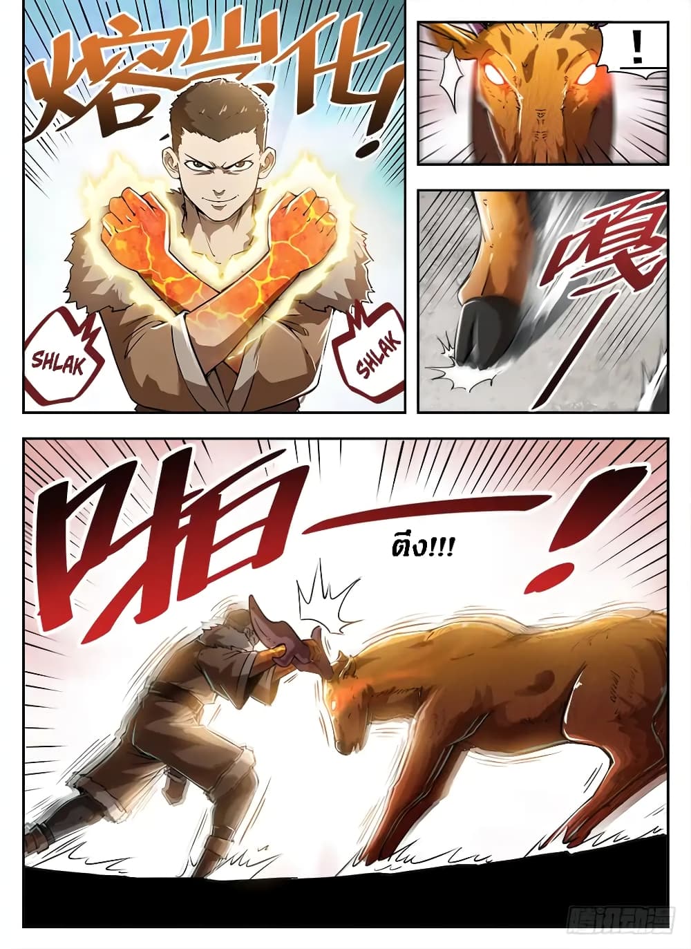 Hunter Age page 12
