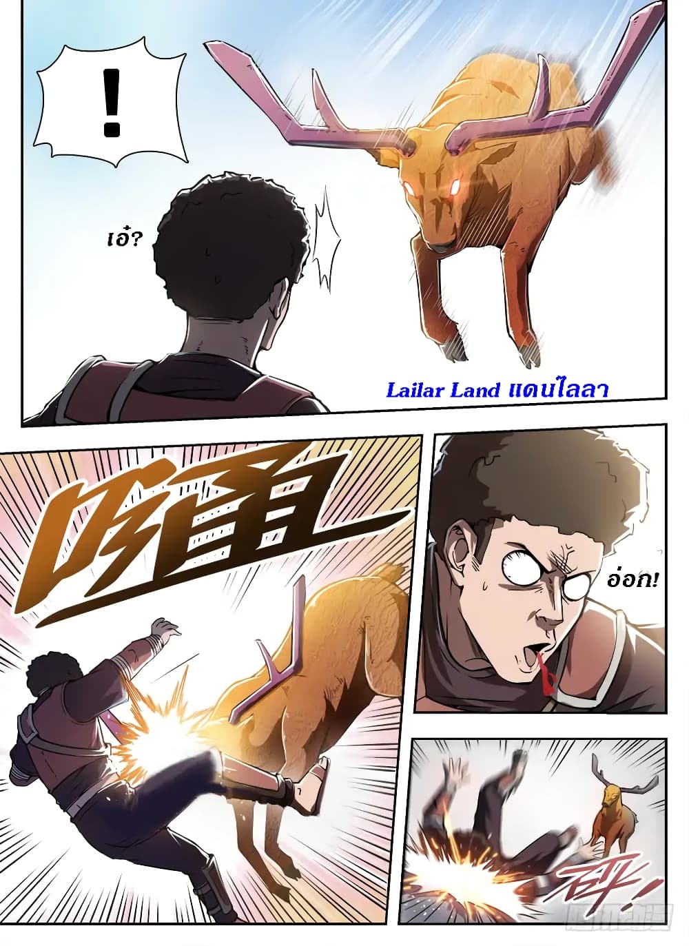 Hunter Age page 15