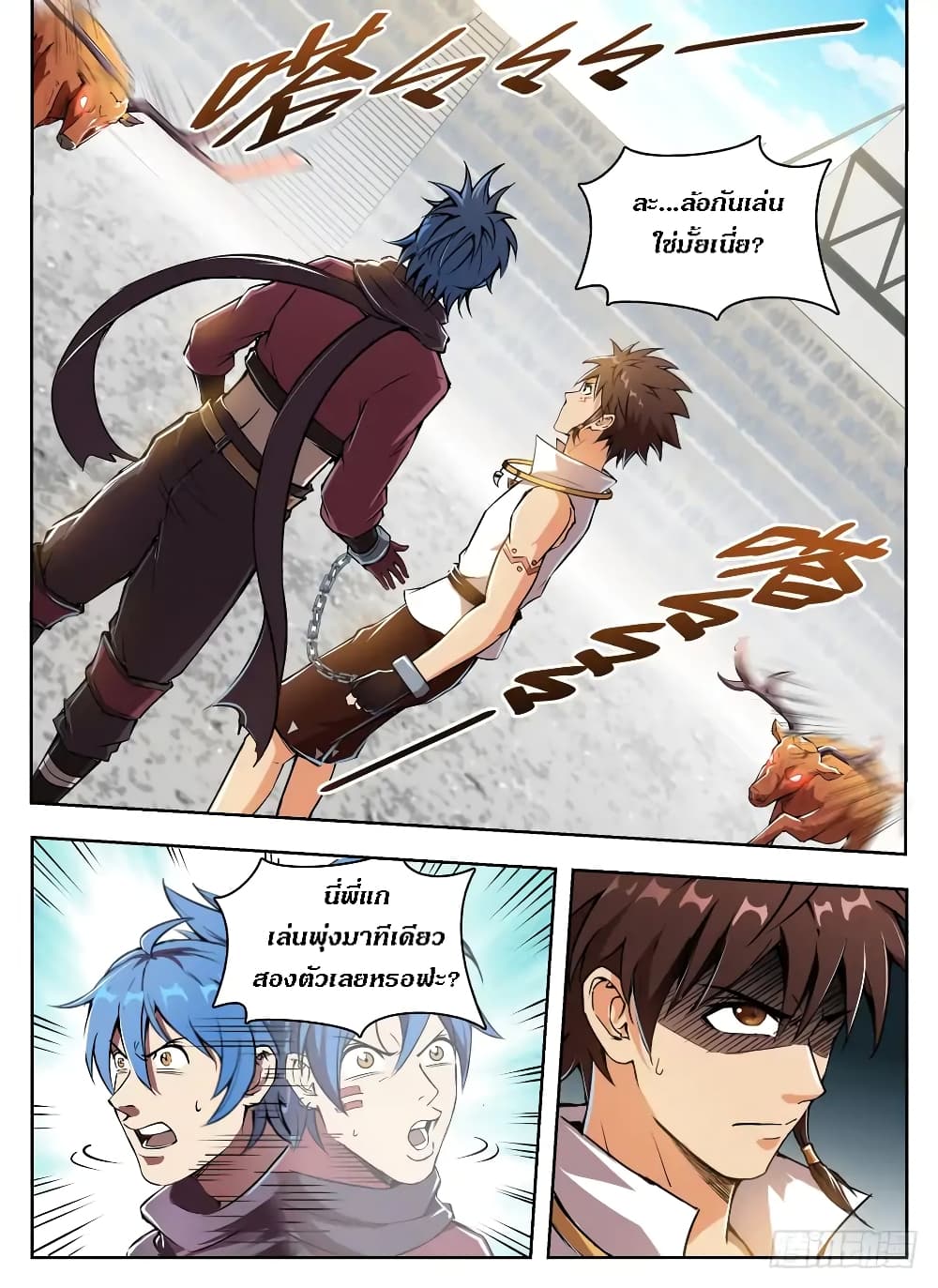 Hunter Age page 3