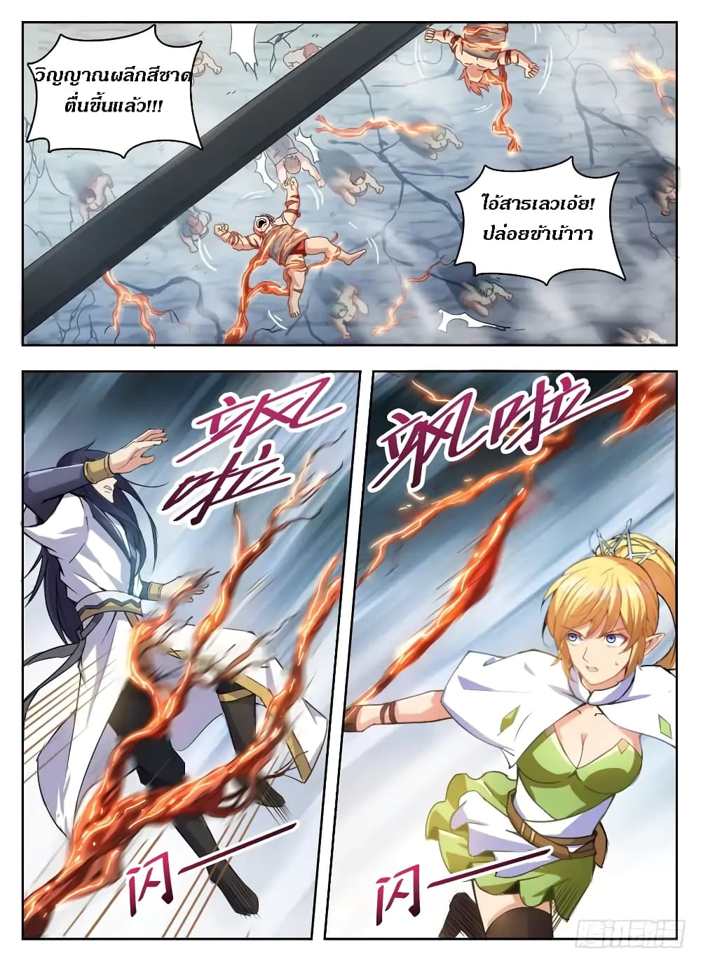 Hunter Age page 4