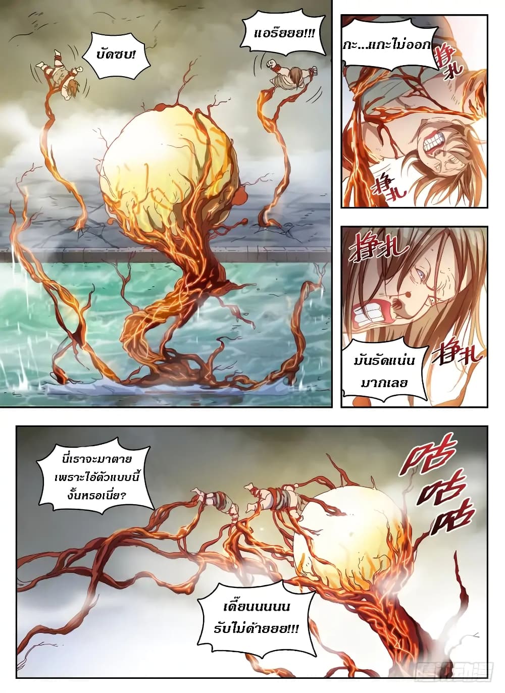 Hunter Age page 5