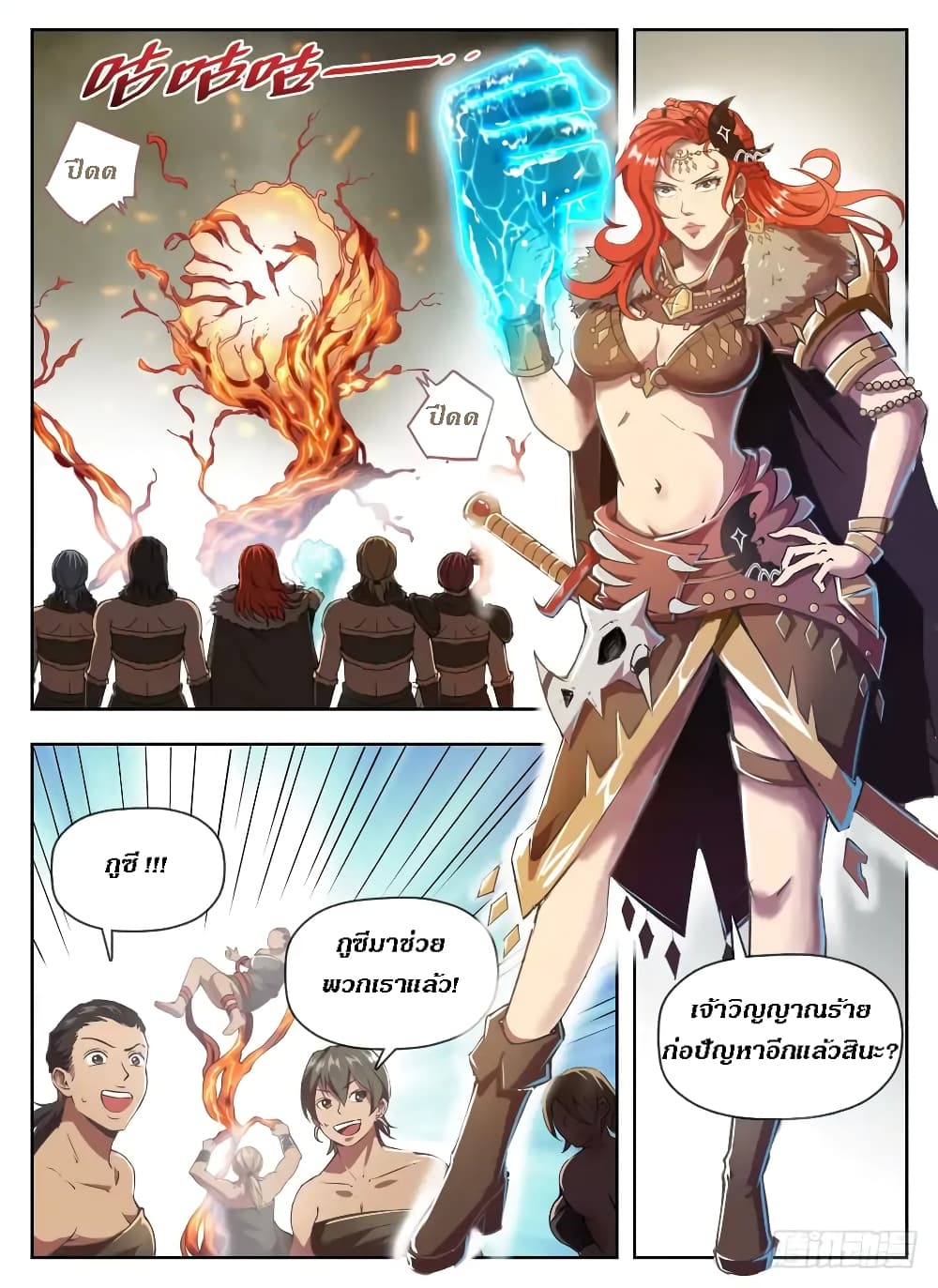 Hunter Age page 7