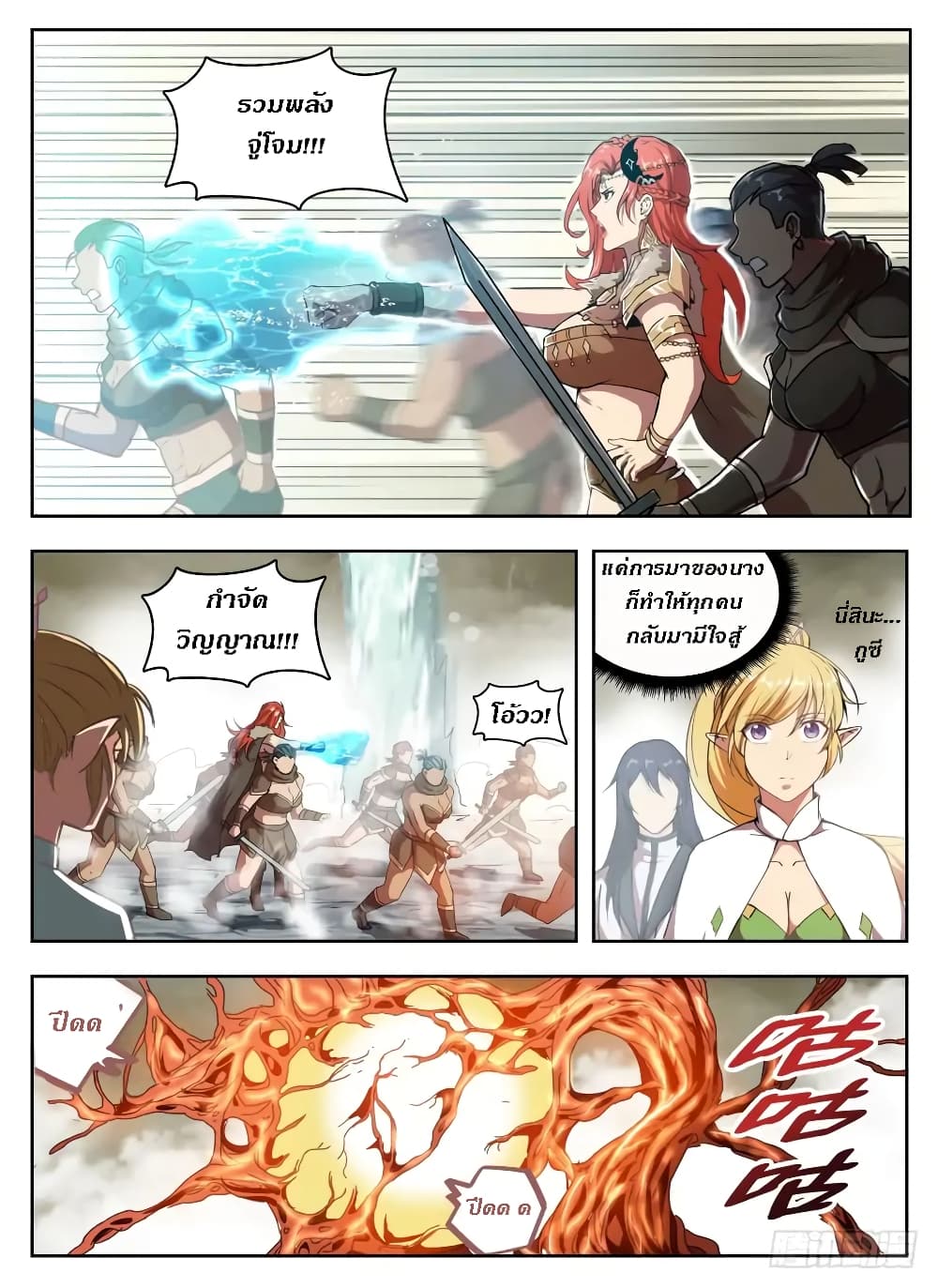 Hunter Age page 8