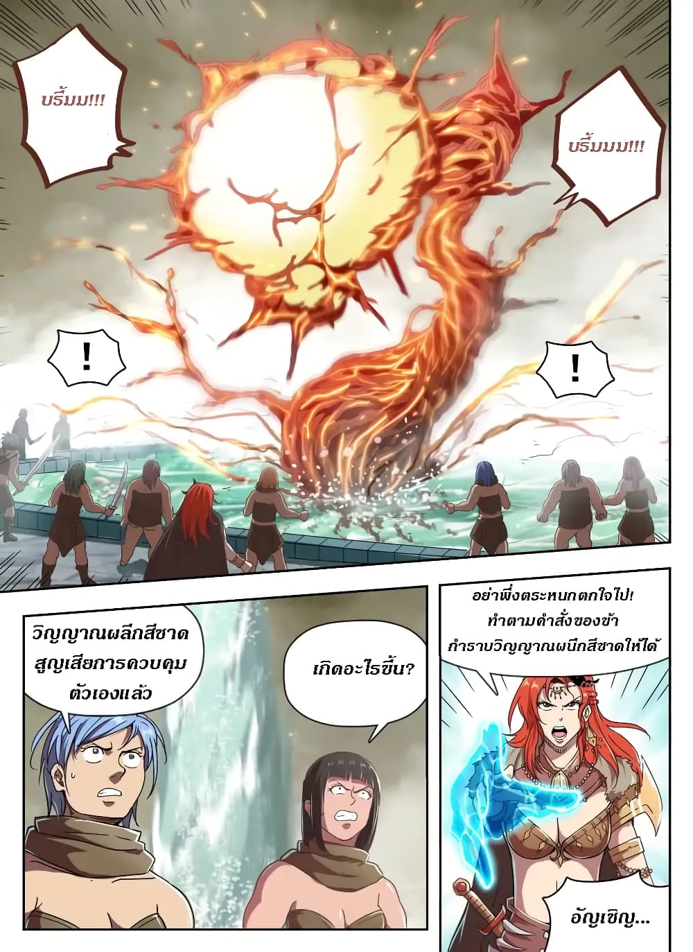 Hunter Age page 9