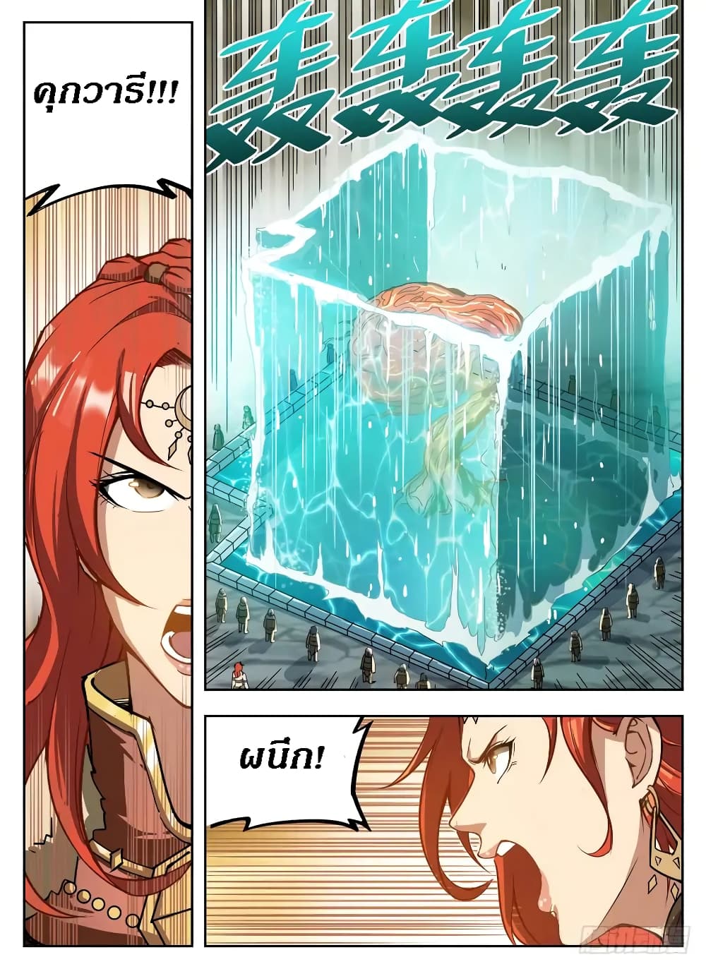 Hunter Age page 10