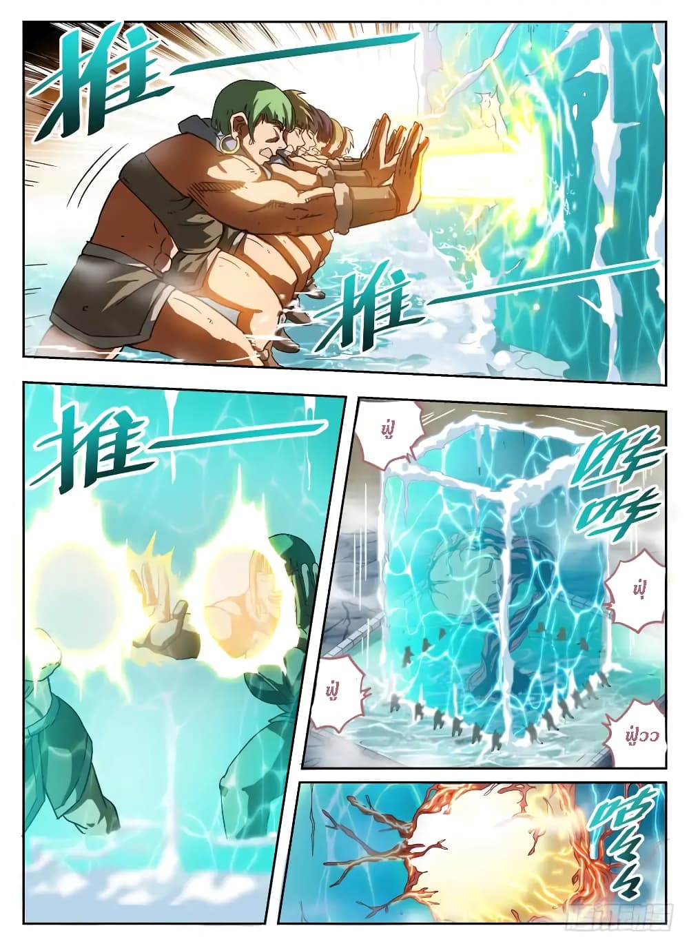 Hunter Age page 11
