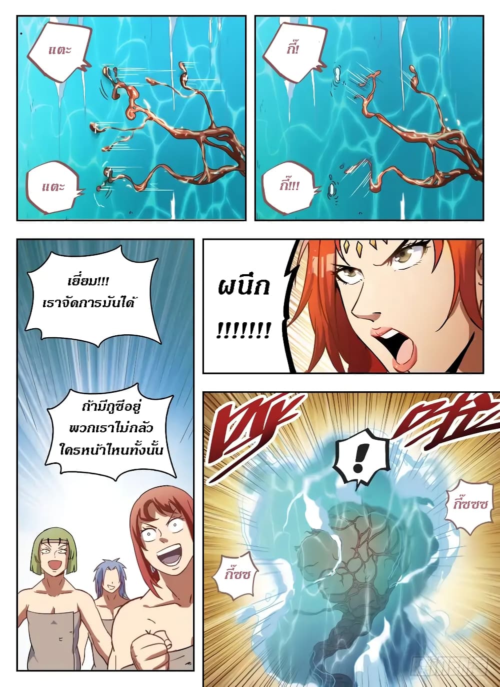 Hunter Age page 12