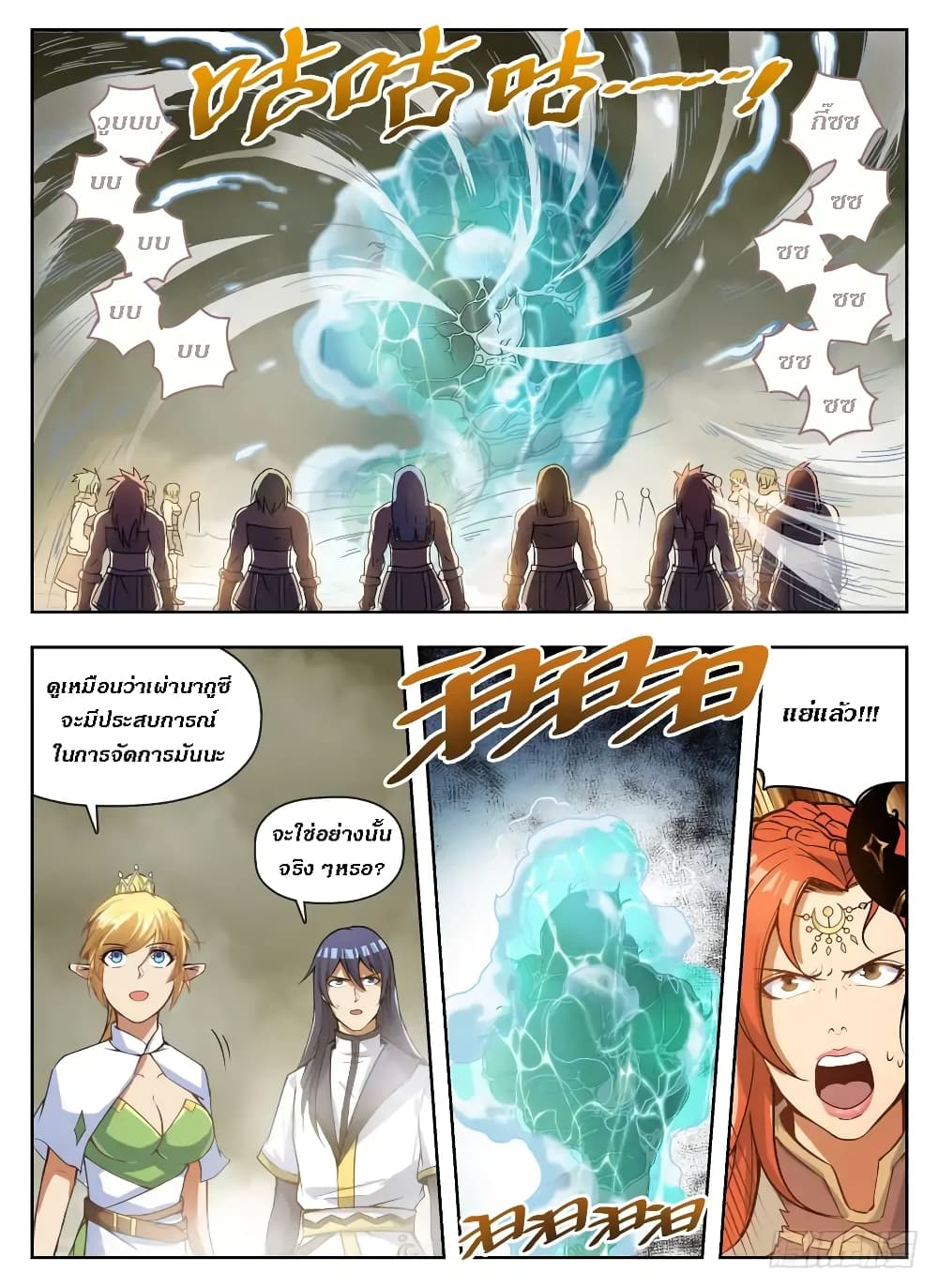 Hunter Age page 13