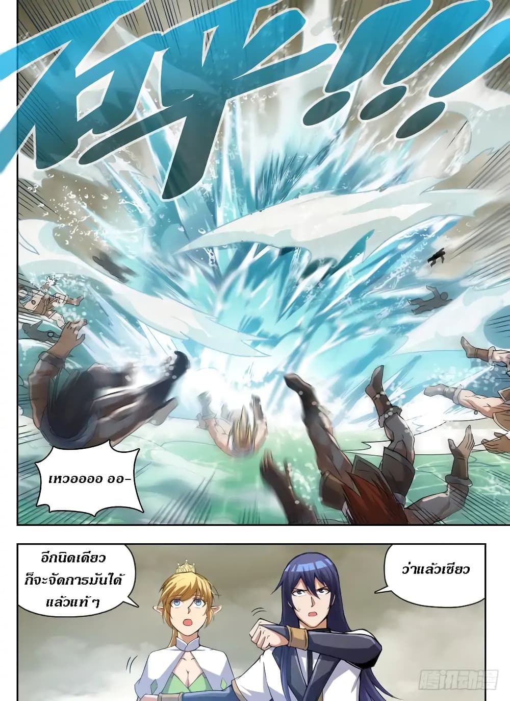 Hunter Age page 14