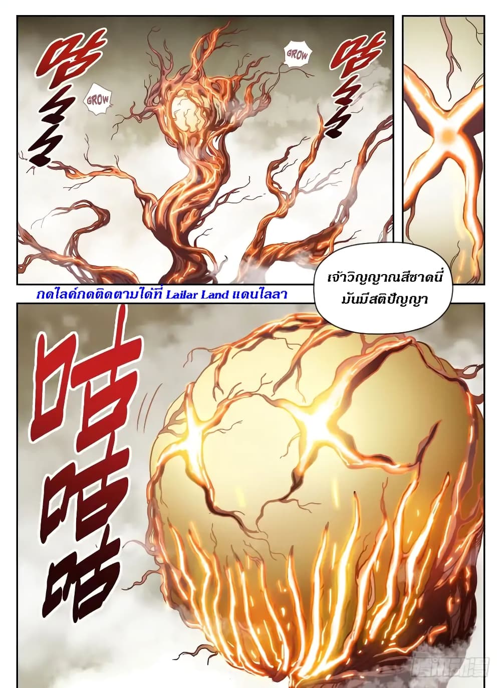 Hunter Age page 15