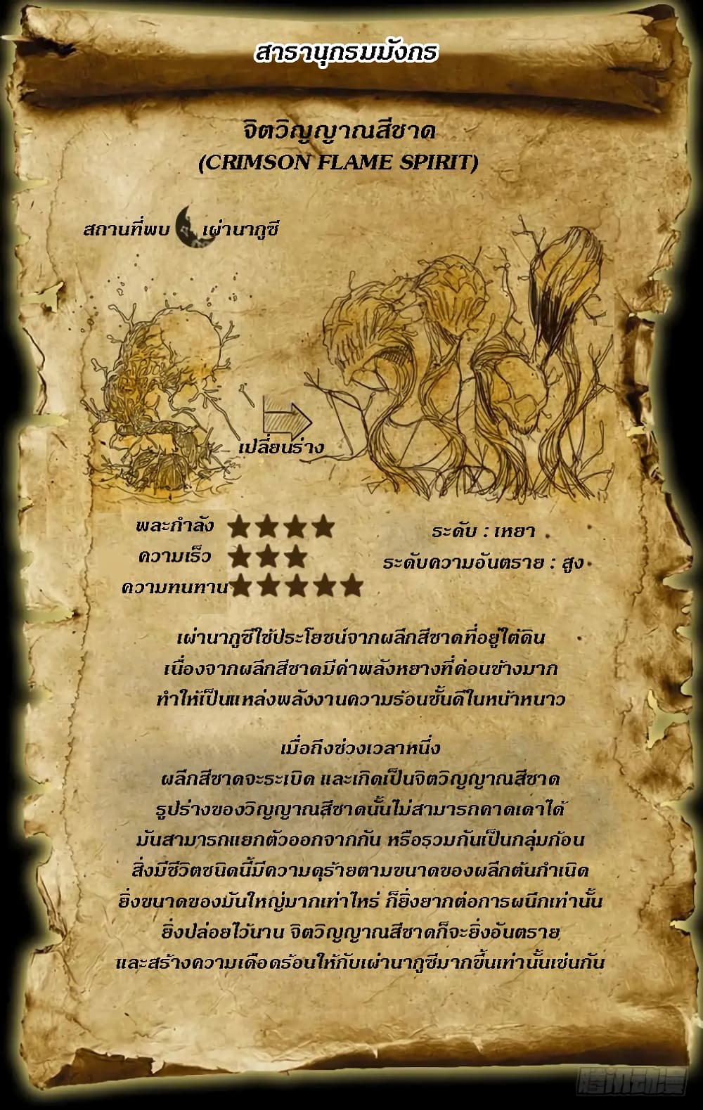 Hunter Age page 16
