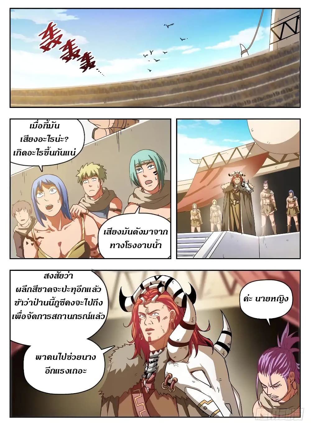 Hunter Age page 1