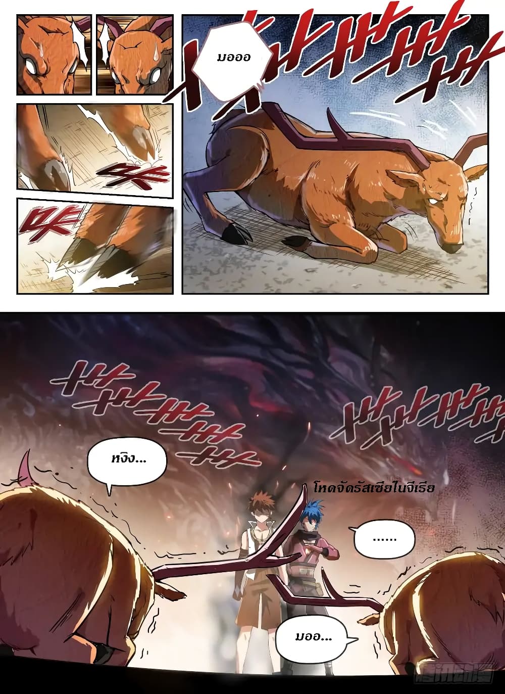 Hunter Age page 3
