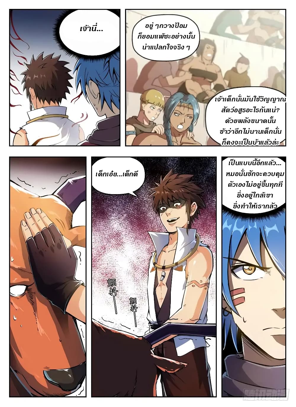 Hunter Age page 4