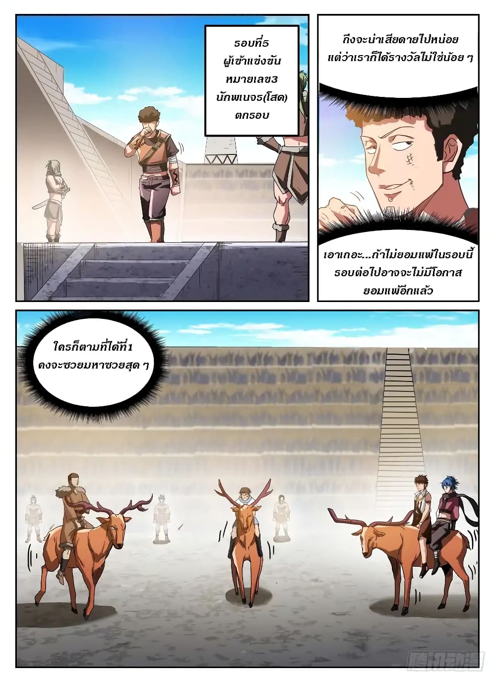 Hunter Age page 5