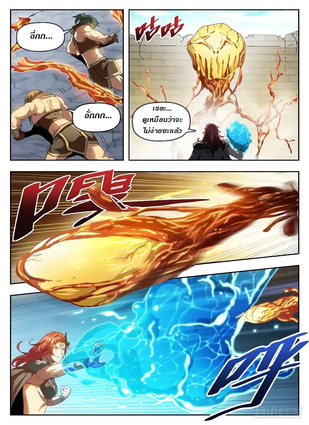 Hunter Age page 7