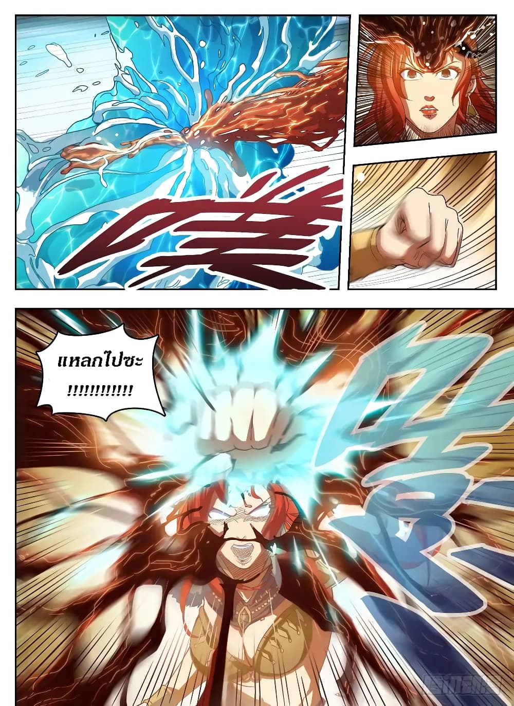 Hunter Age page 8