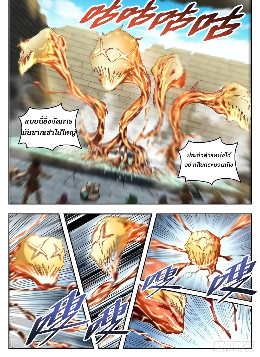 Hunter Age page 10