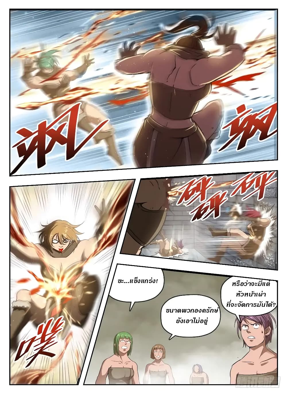 Hunter Age page 11