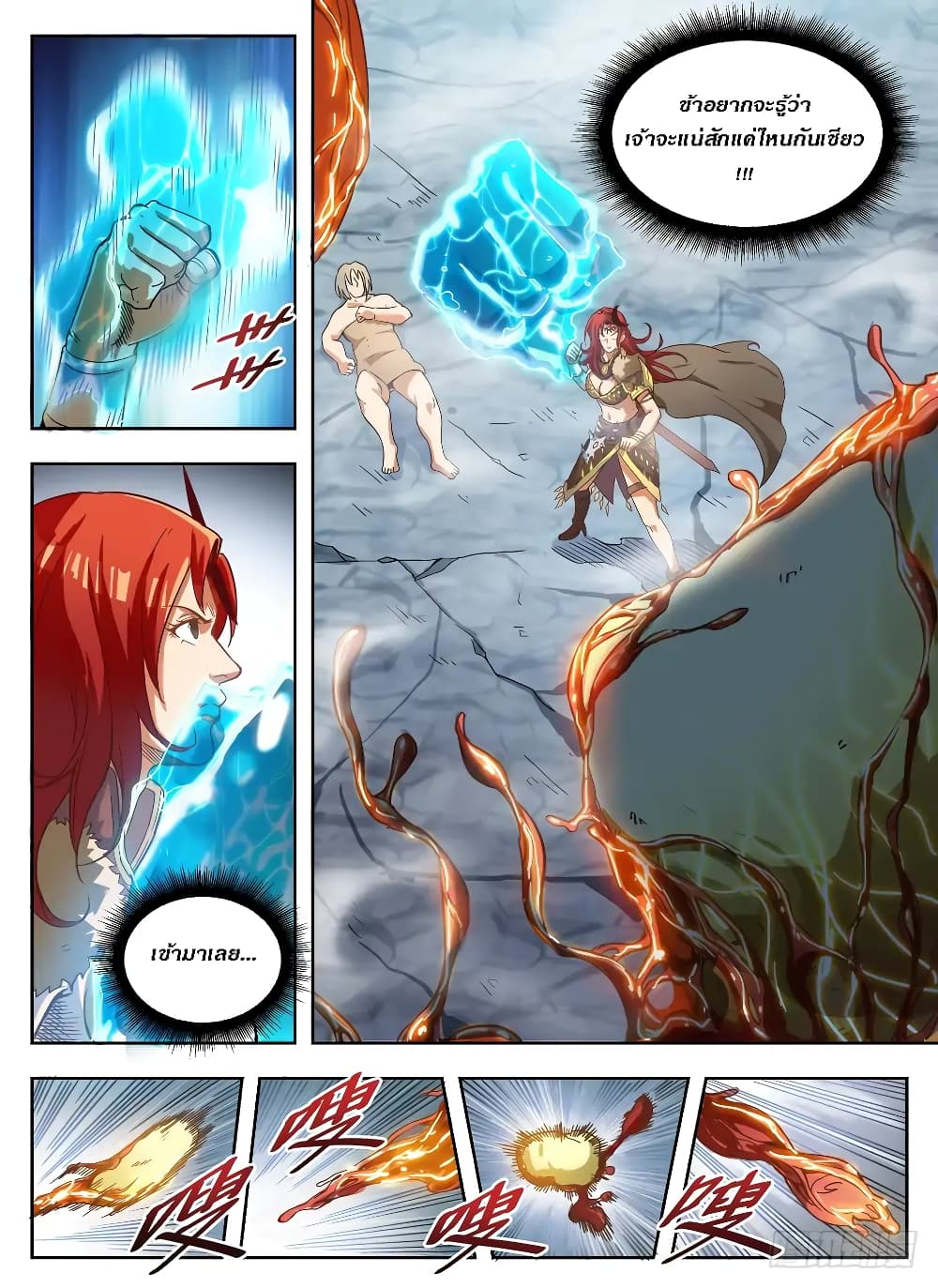 Hunter Age page 12