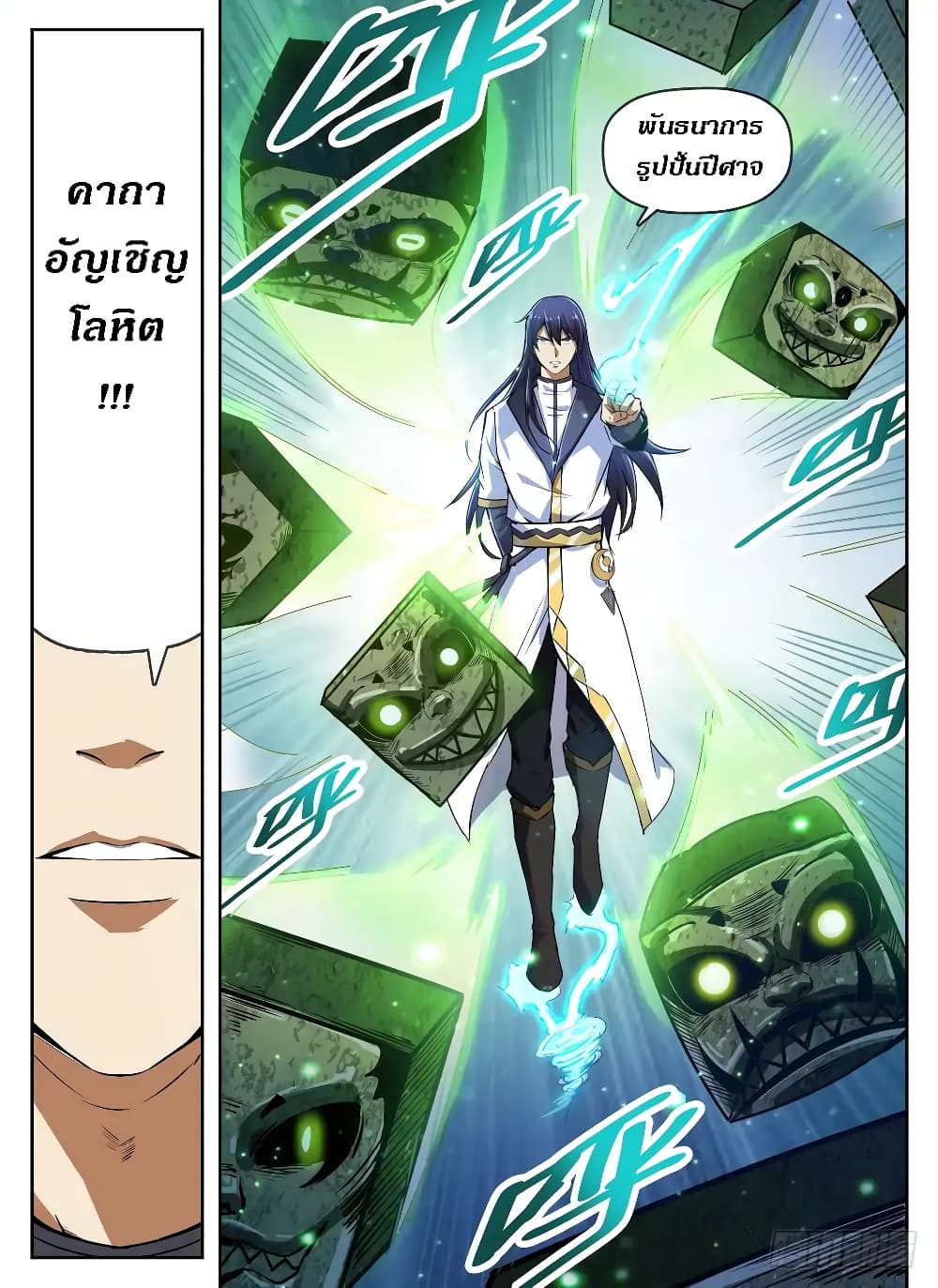 Hunter Age page 13