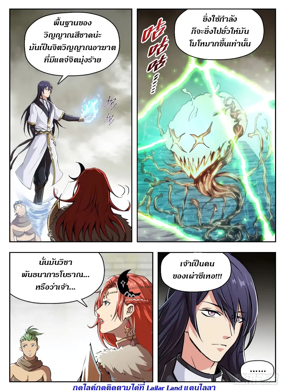 Hunter Age page 15