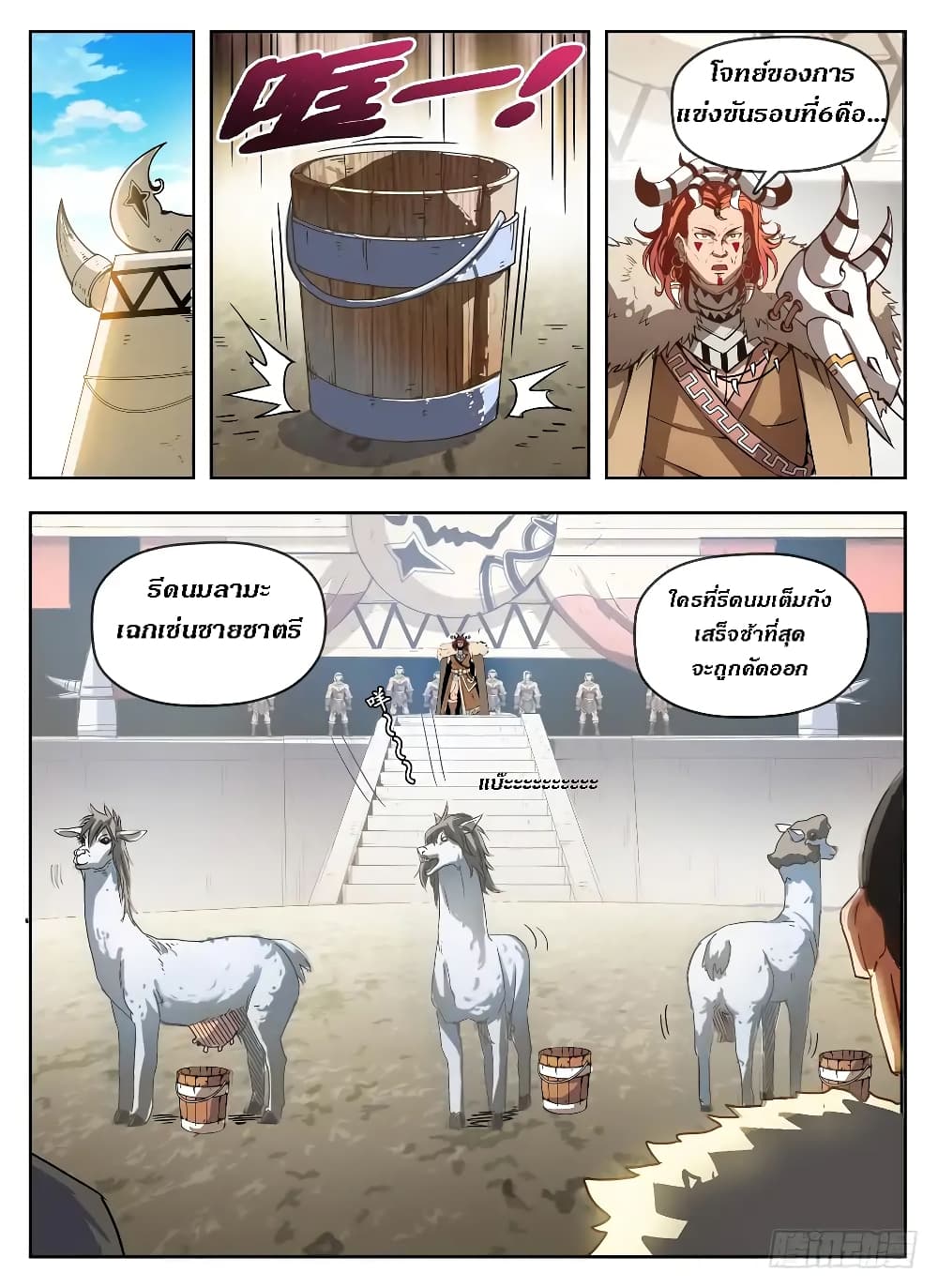 Hunter Age page 1