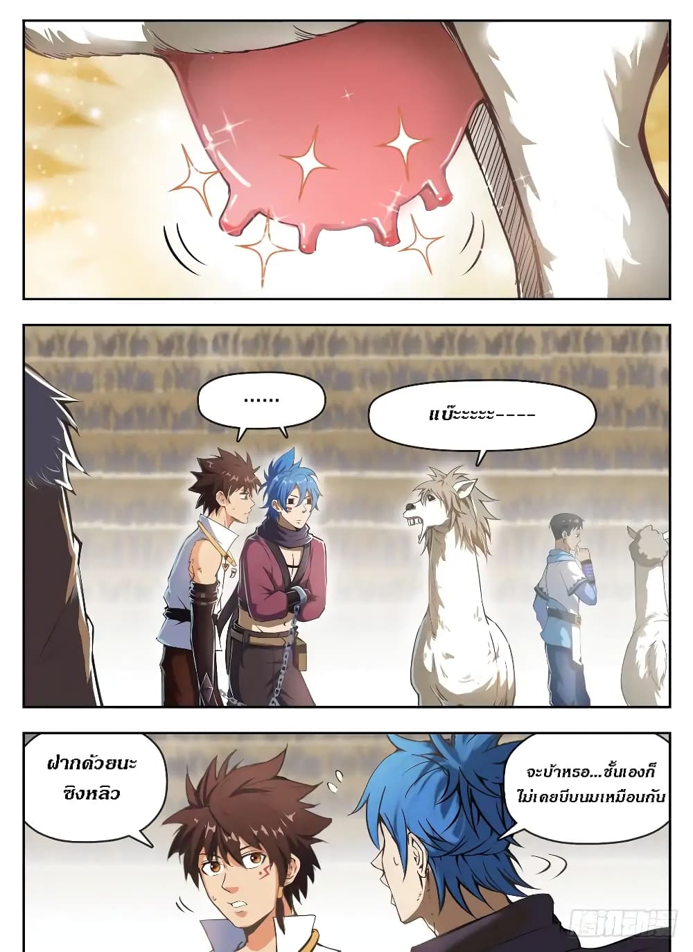 Hunter Age page 2