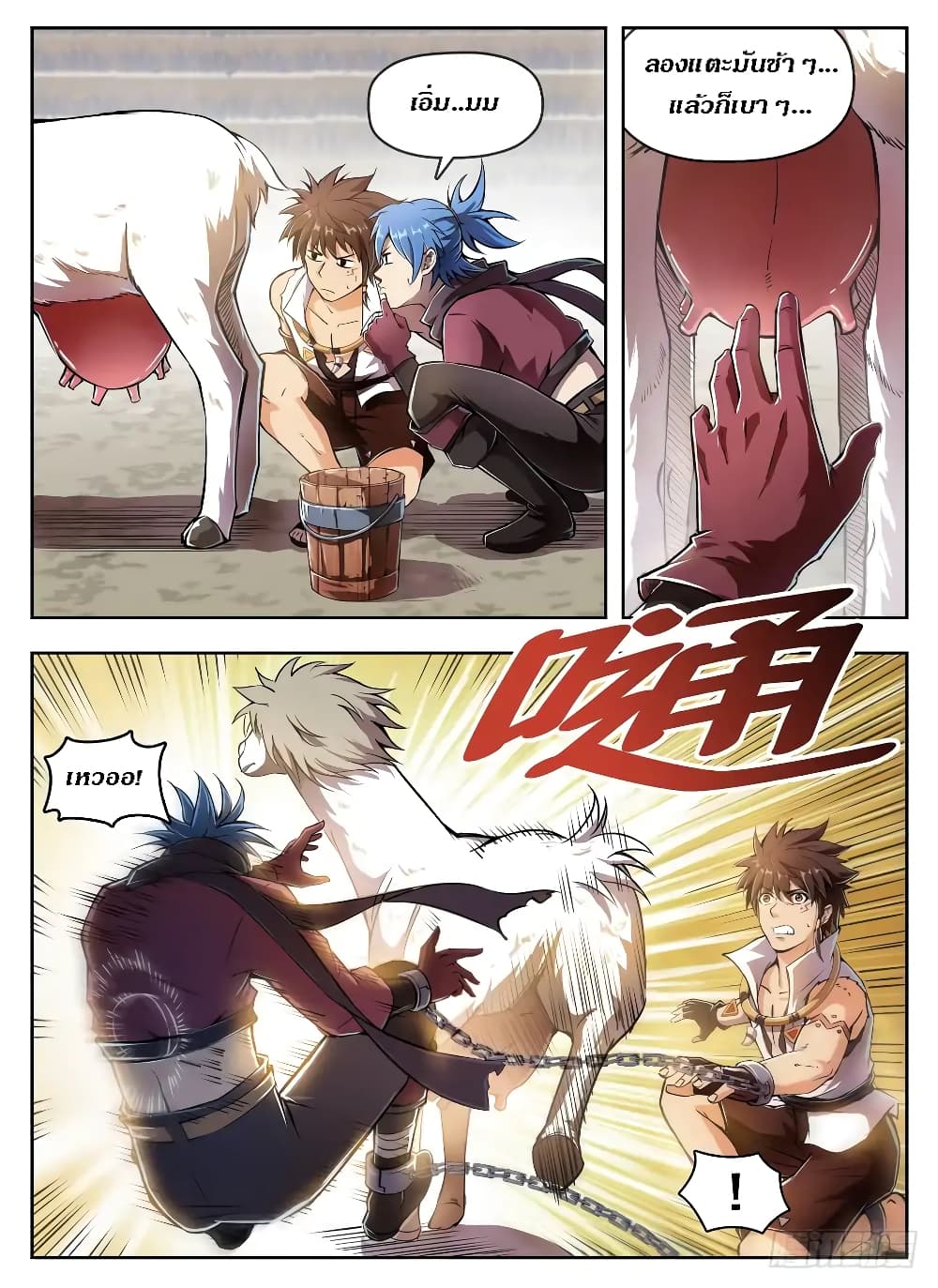 Hunter Age page 3