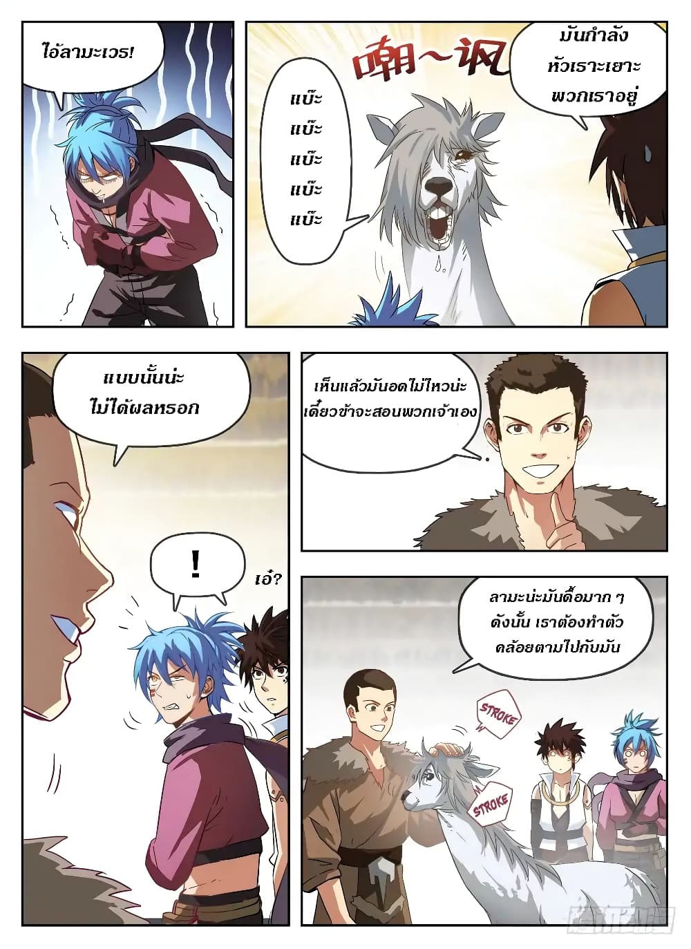 Hunter Age page 4
