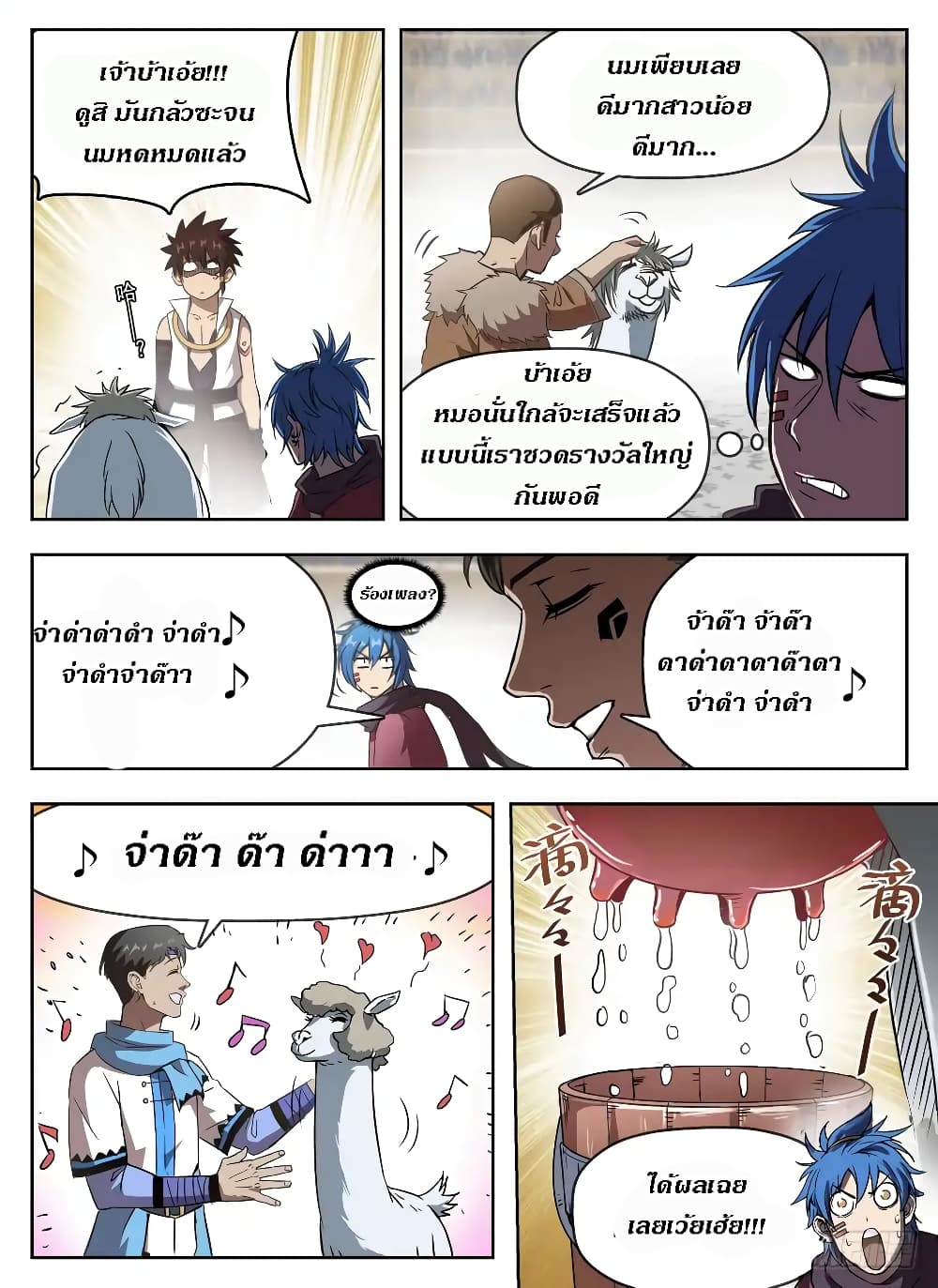 Hunter Age page 8