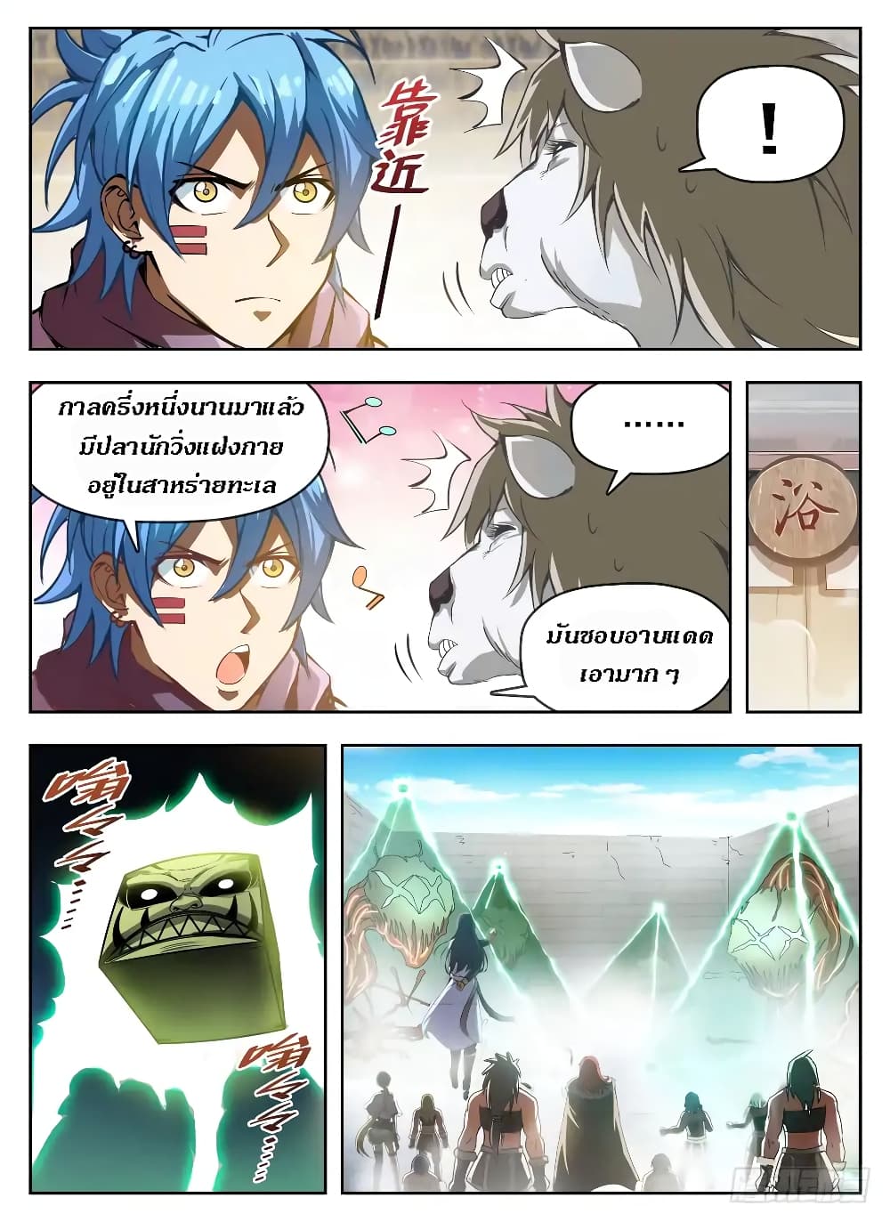 Hunter Age page 9