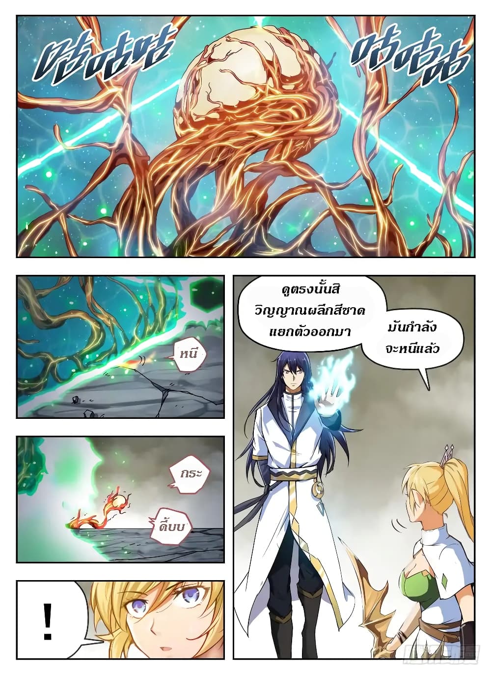 Hunter Age page 10