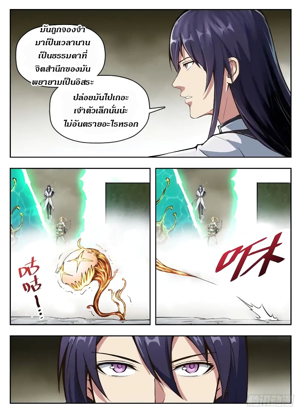 Hunter Age page 11