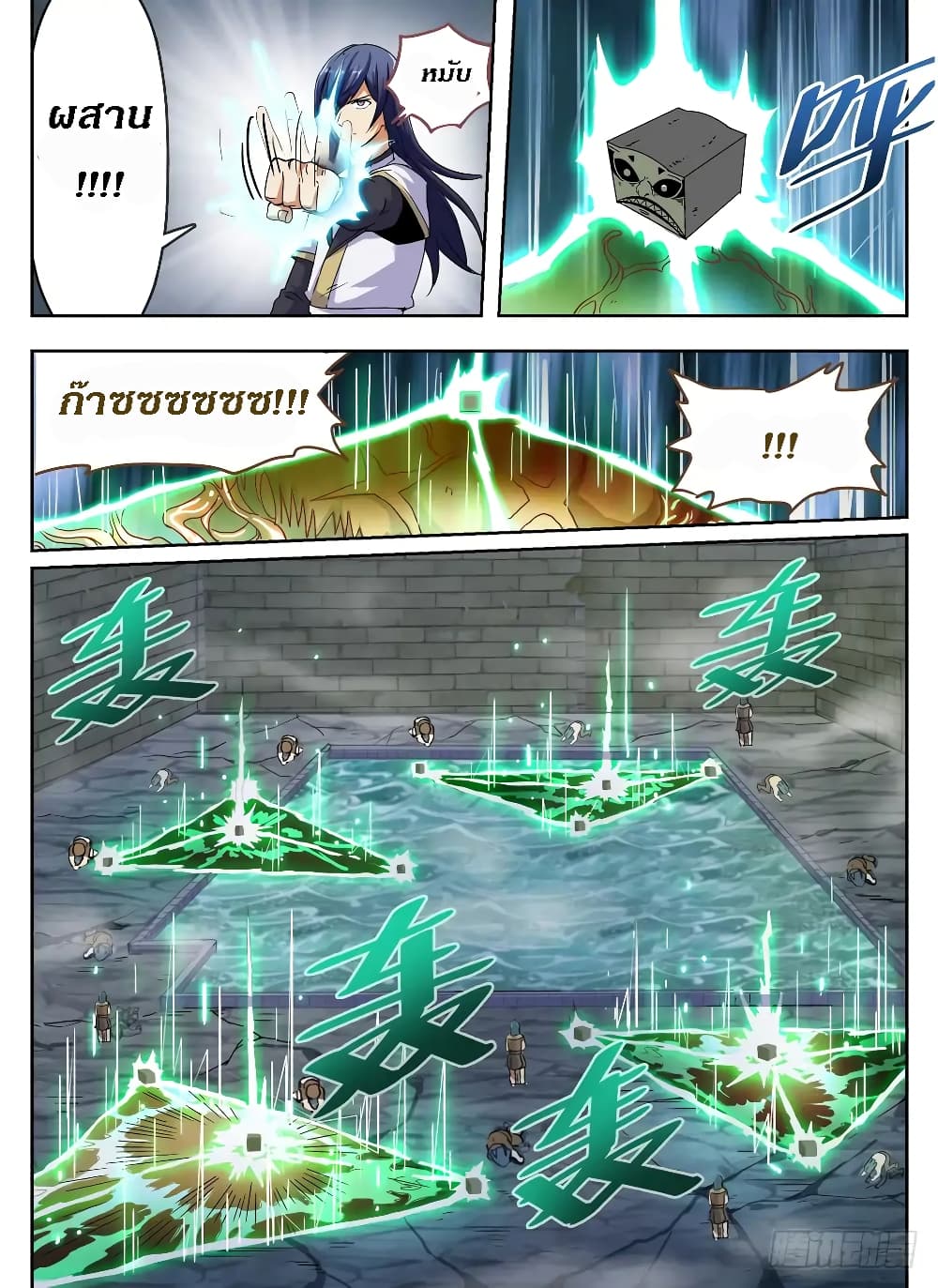 Hunter Age page 12