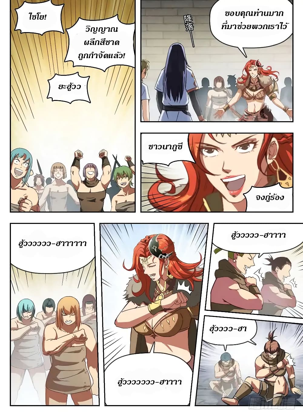 Hunter Age page 14