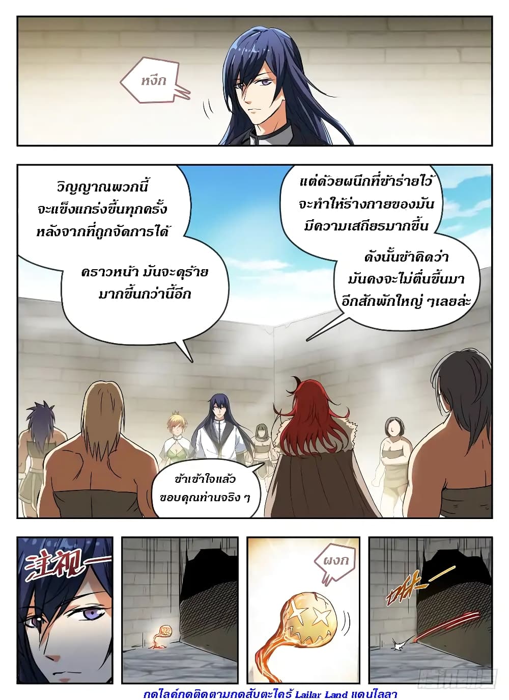 Hunter Age page 15