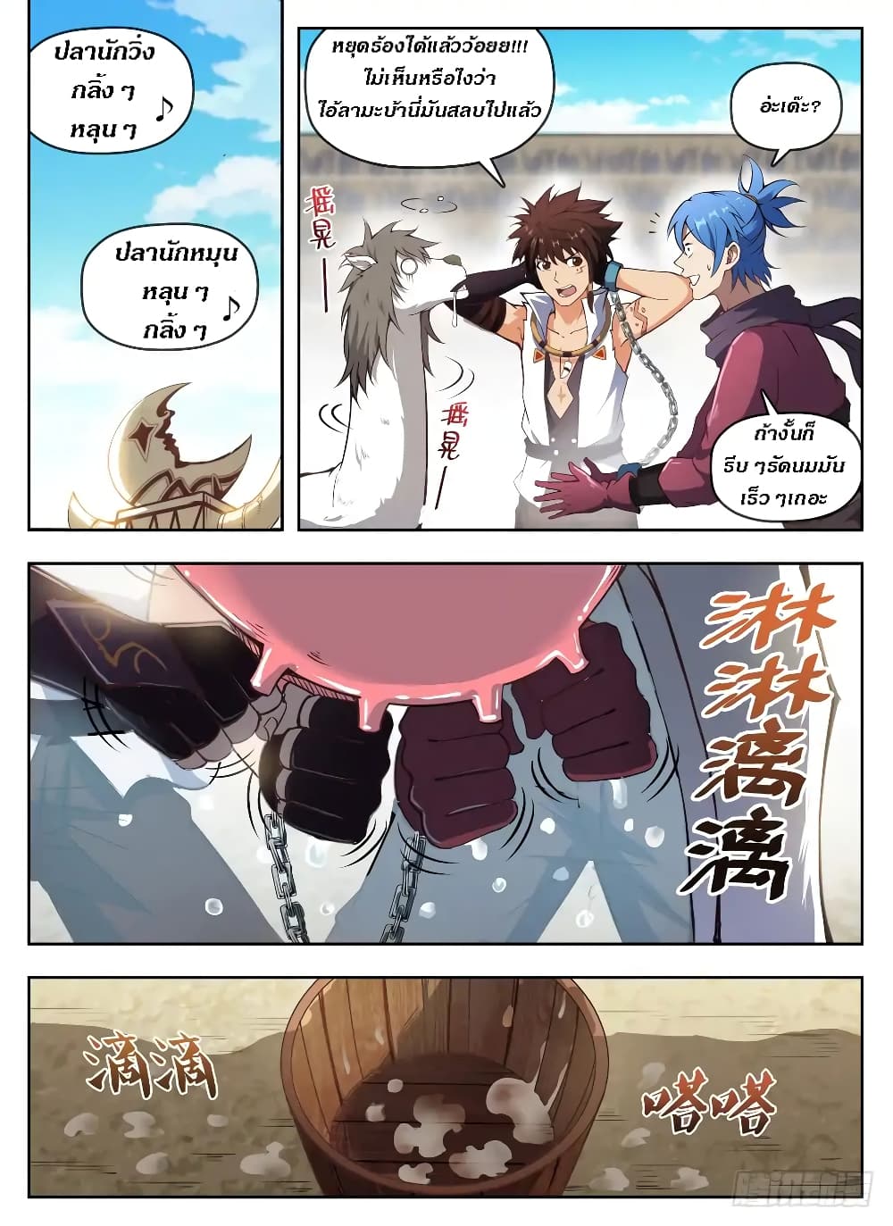Hunter Age page 1