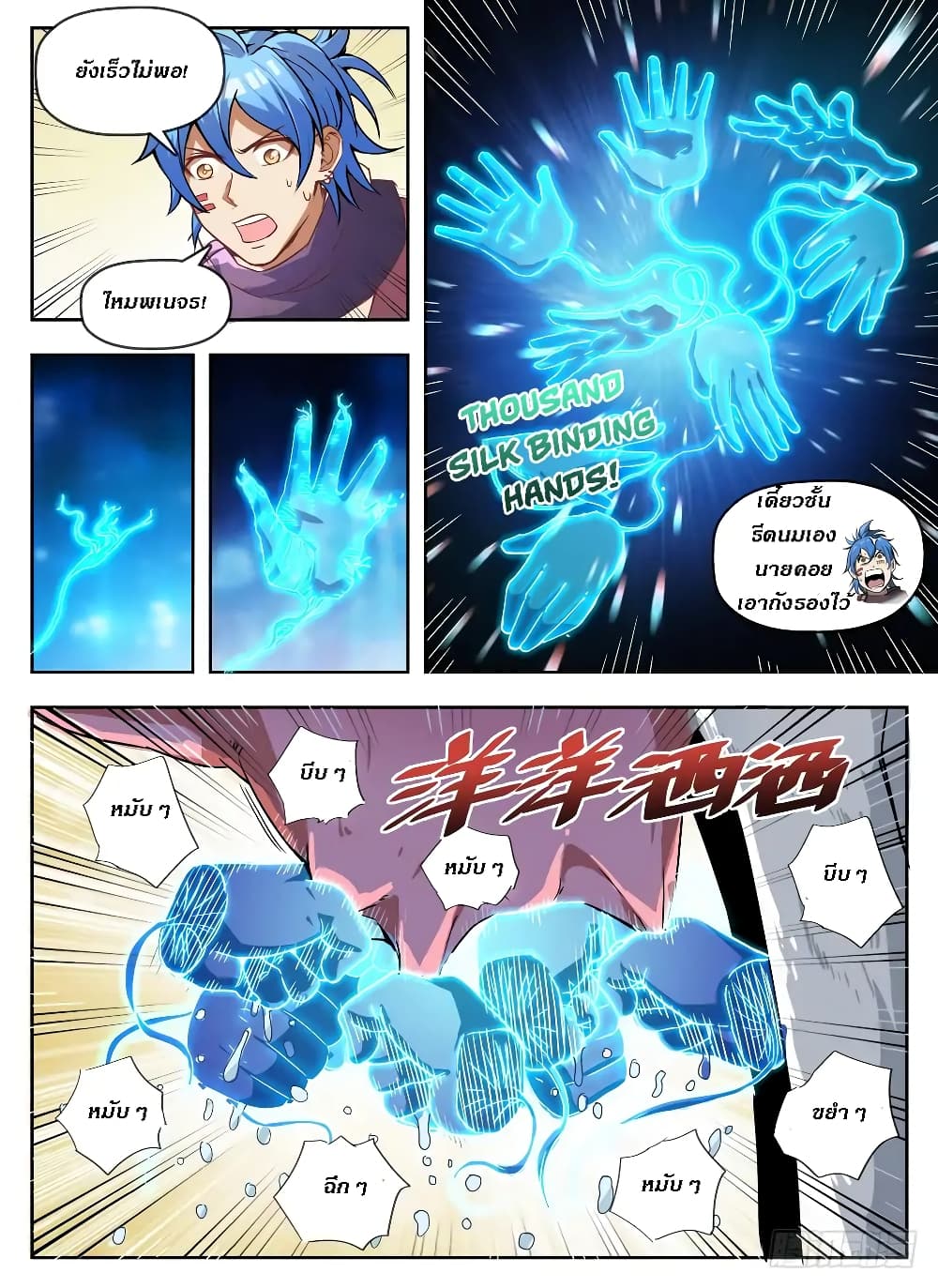 Hunter Age page 2