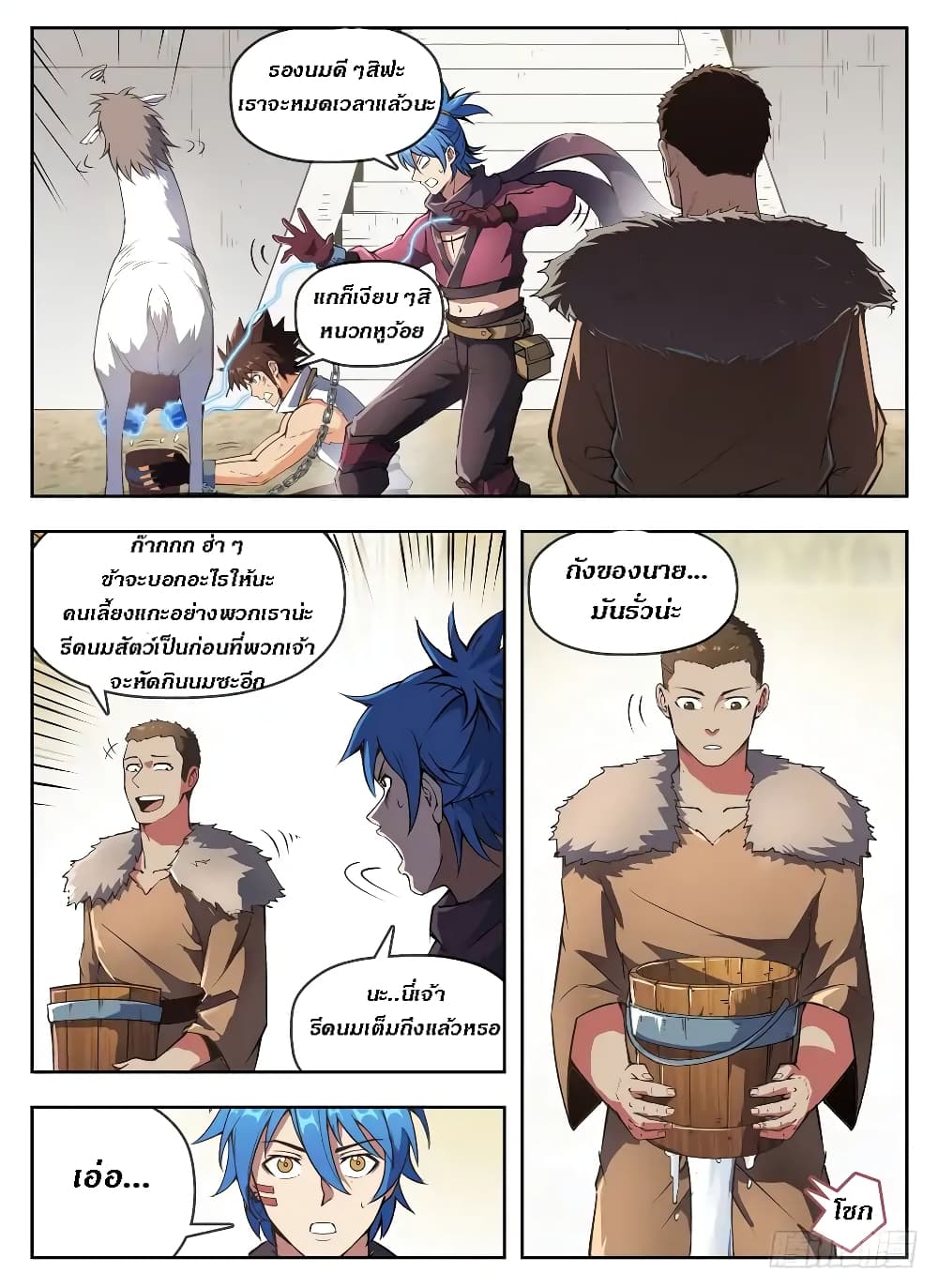 Hunter Age page 3