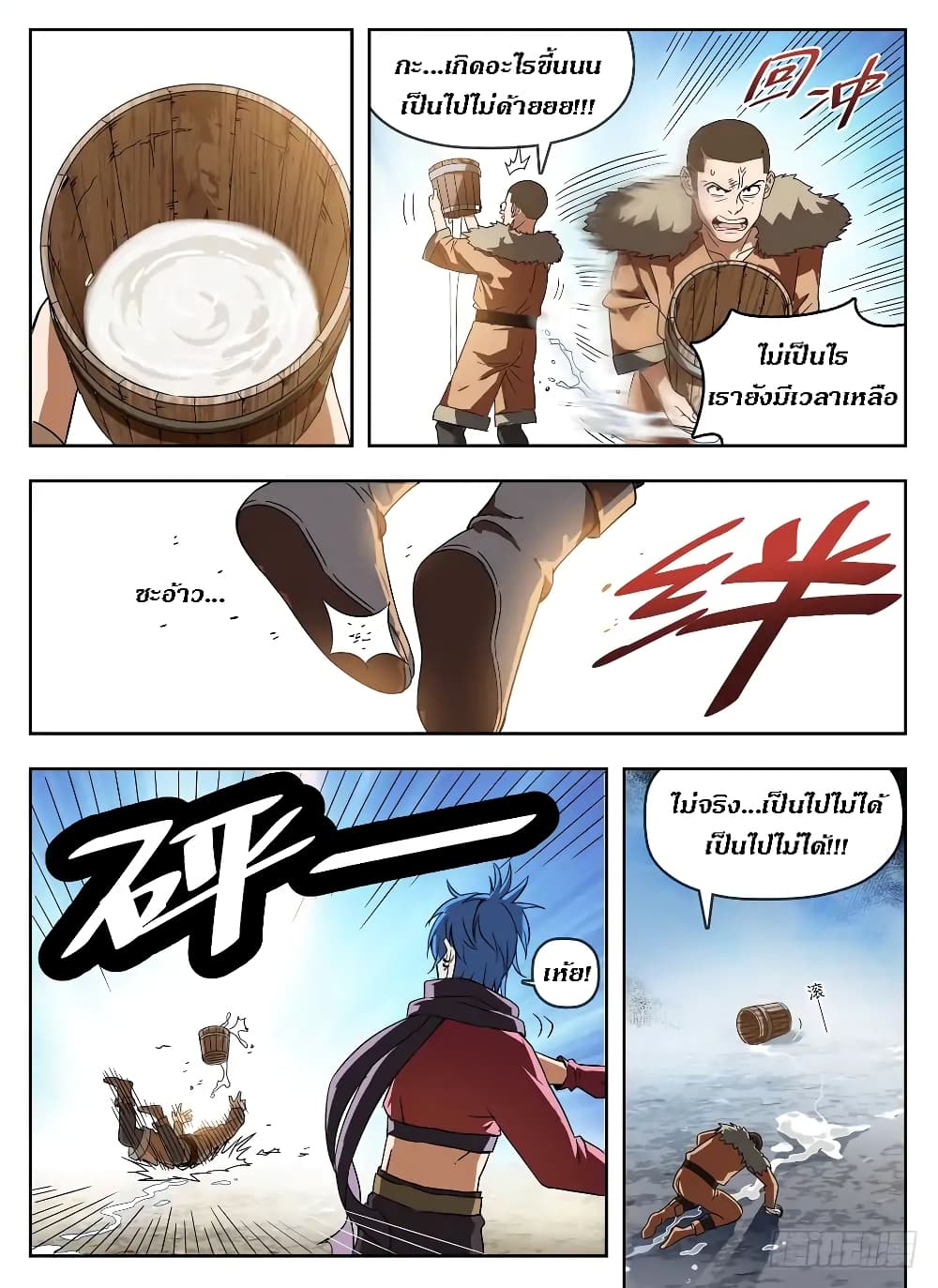 Hunter Age page 4