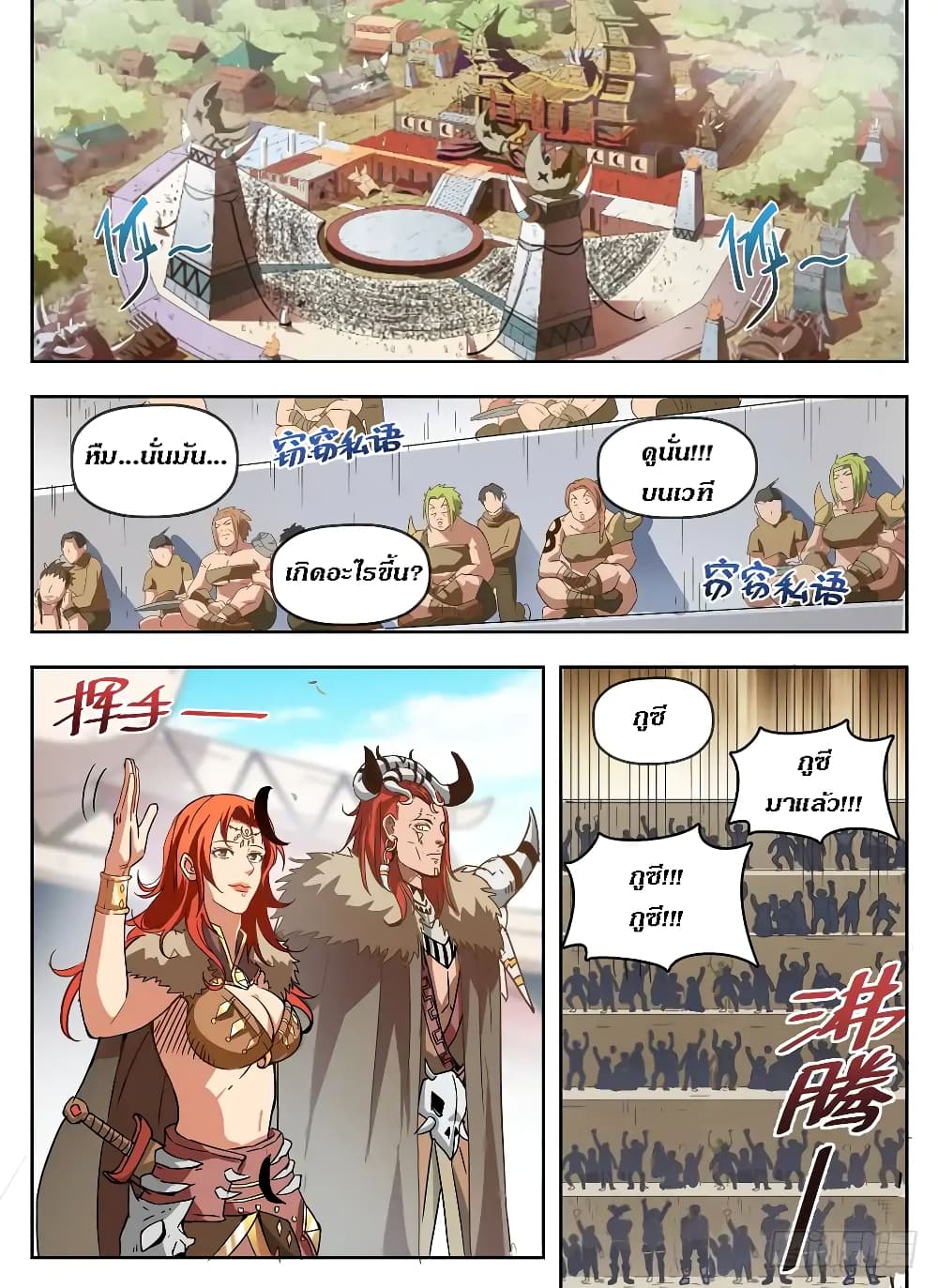 Hunter Age page 6