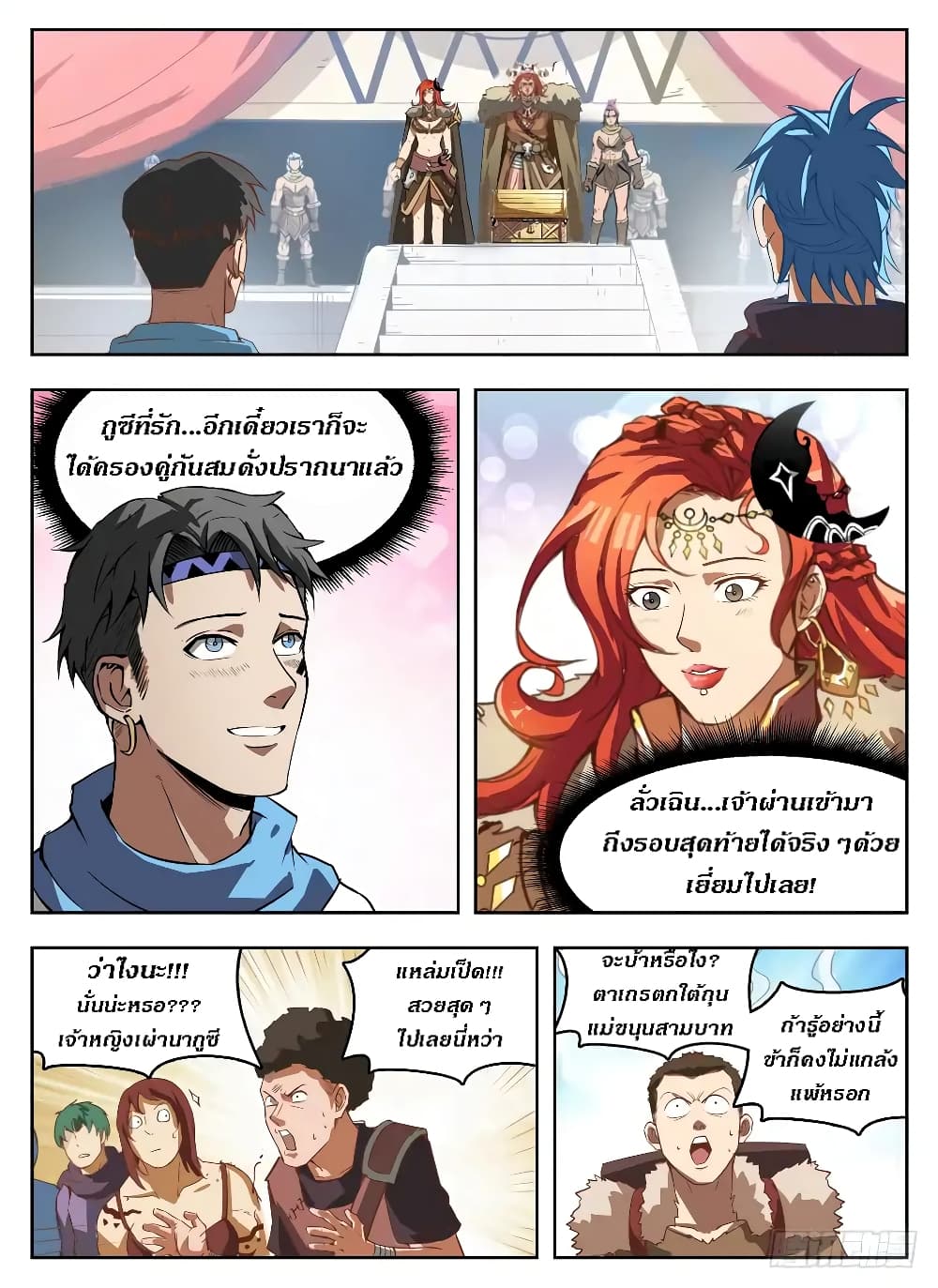 Hunter Age page 7