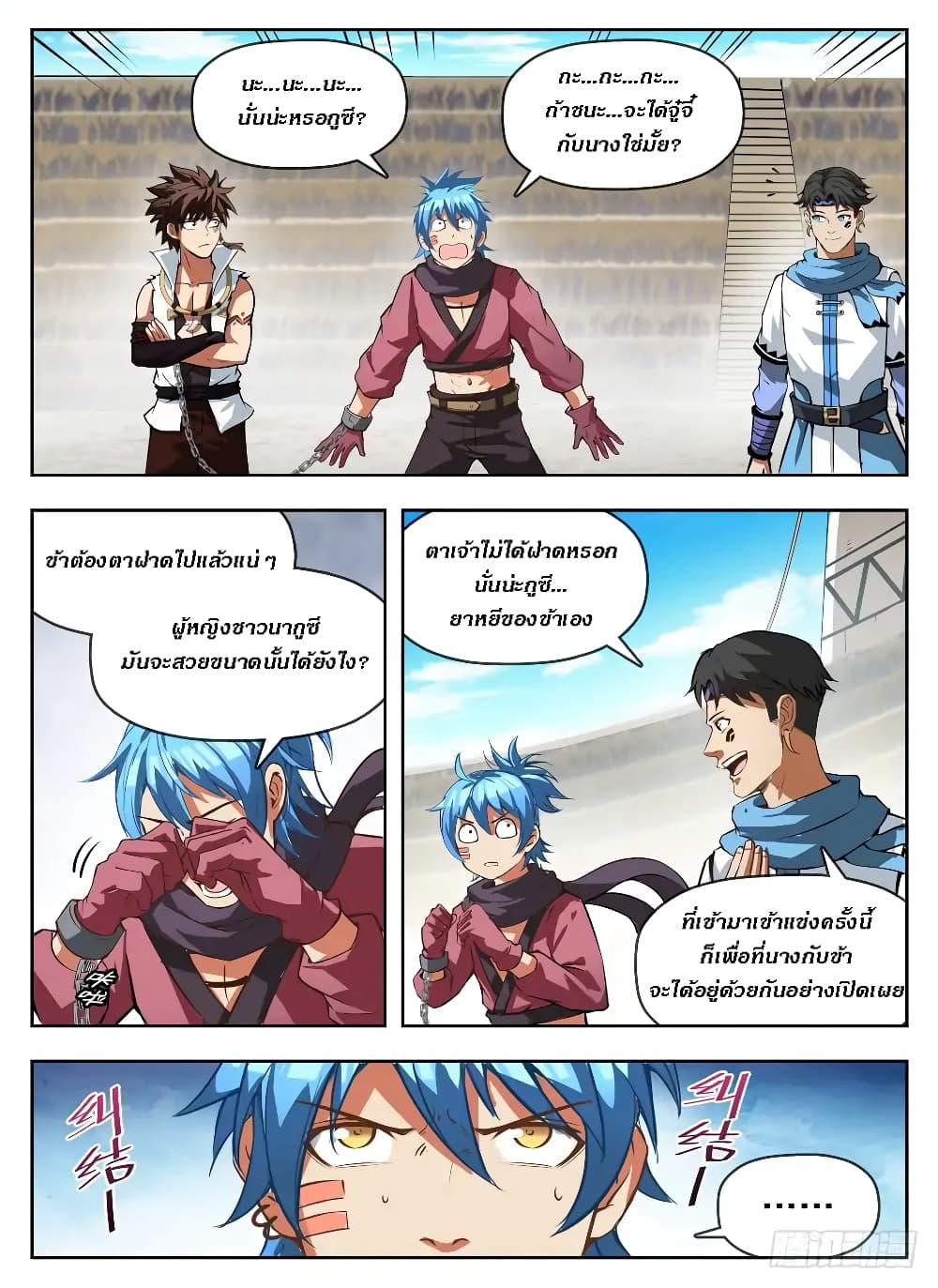 Hunter Age page 8